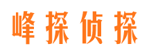 黄陵市调查公司